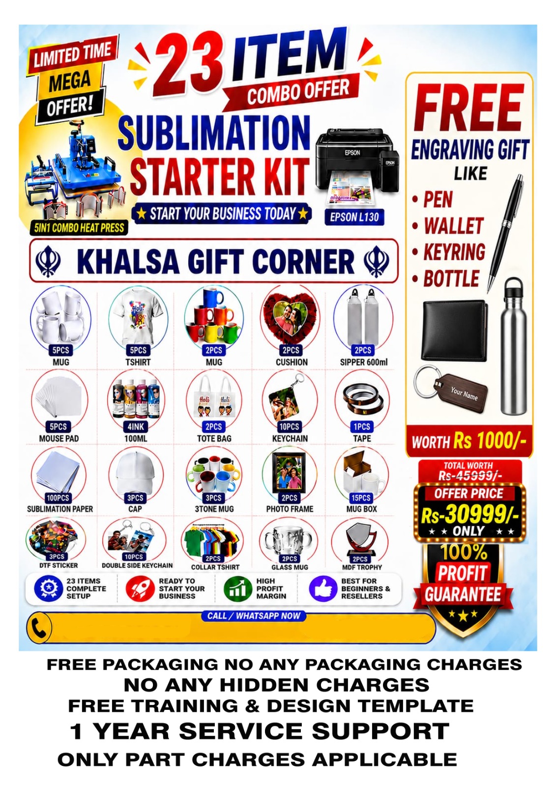 SUBLIMATION  COMBO SETUP